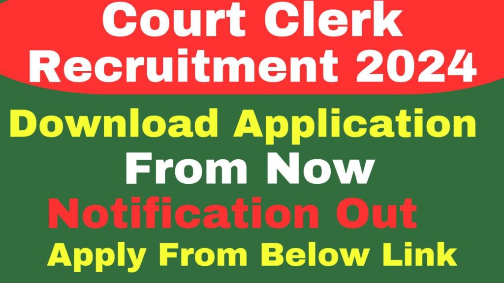 Karnal Court Clerk Recruitment 2024